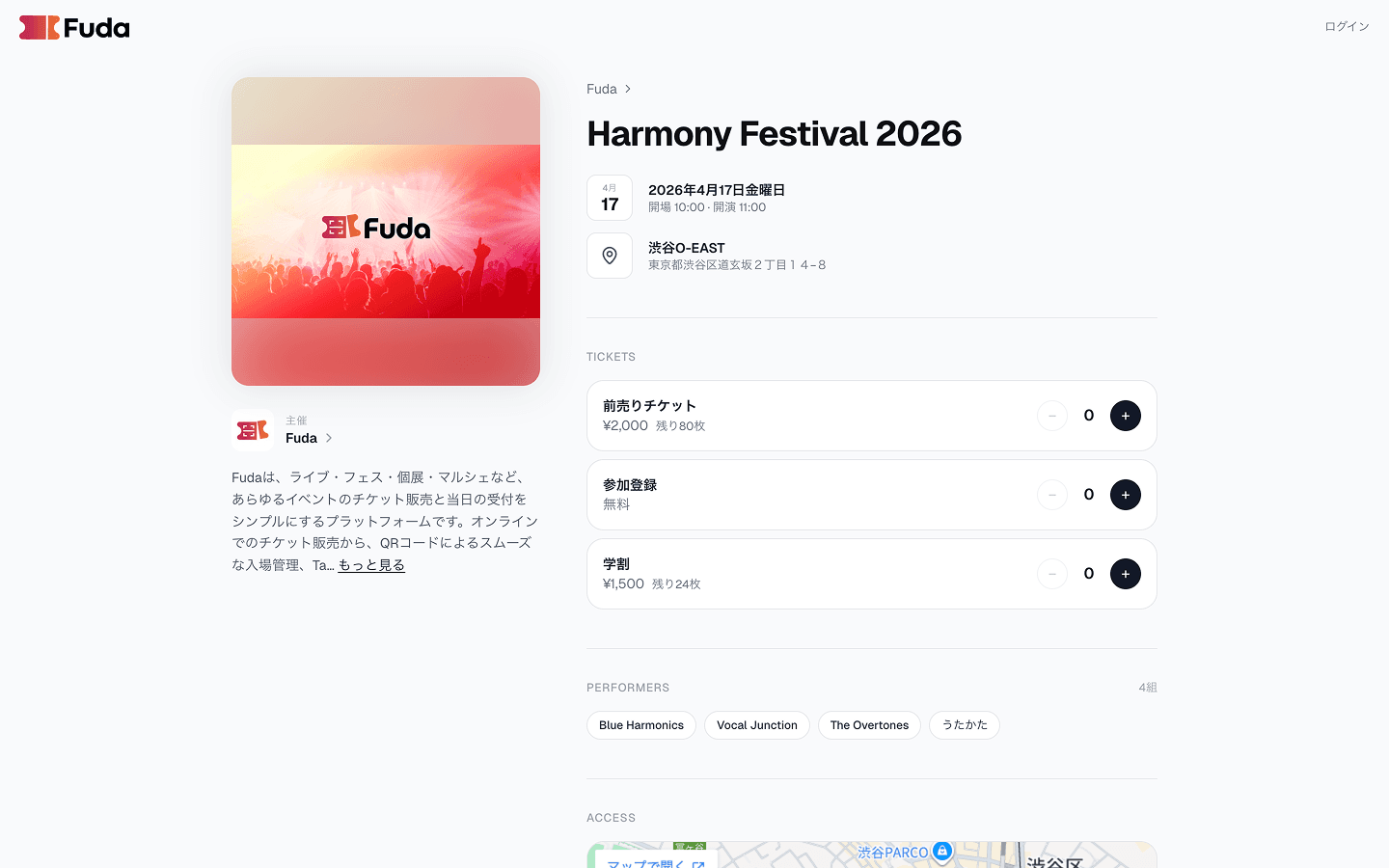 イベント管理画面